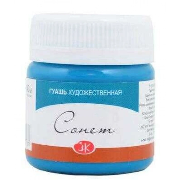 St. Petersburg Sonnet Guaj Boya 40 ml. 514 Blueish Green