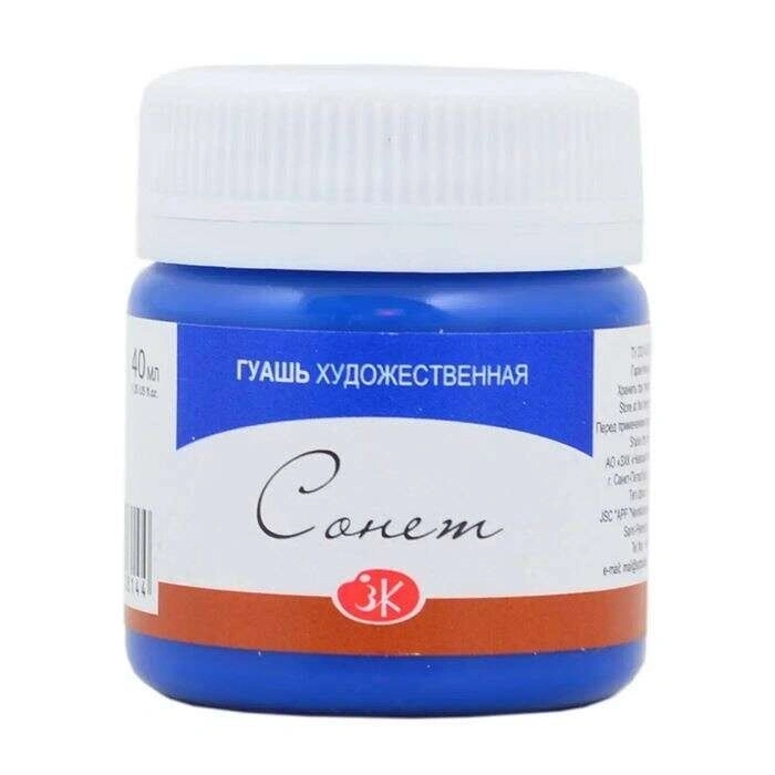 St. Petersburg Sonnet Guaj Boya 40 ml. 515 Blue