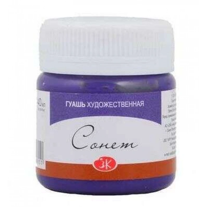 St. Petersburg Sonnet Guaj Boya 40 ml. 607 Violet