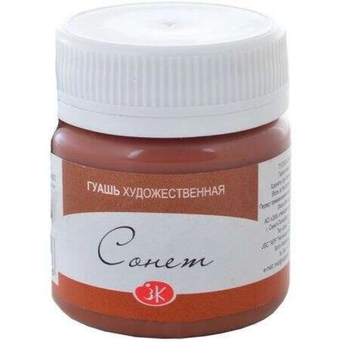 St. Petersburg Sonnet Guaj Boya 40 ml. 419 Brown