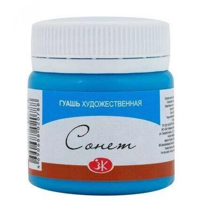 St. Petersburg Sonnet Guaj Boya 40 ml. 512 Celestial Blue