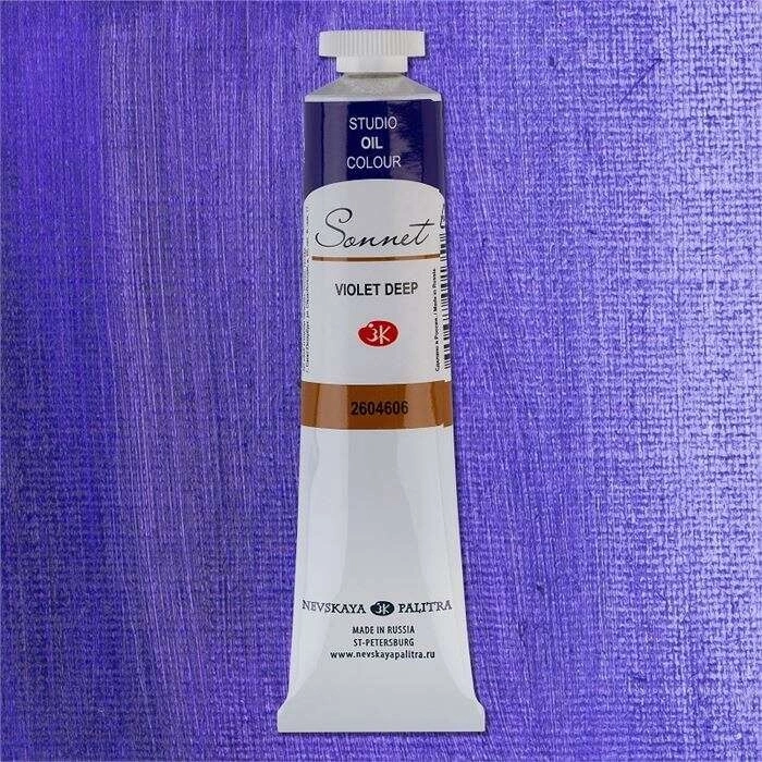 St. Petersburg Sonnet Yağlı Boya 46 ml. 606 Violet Deep