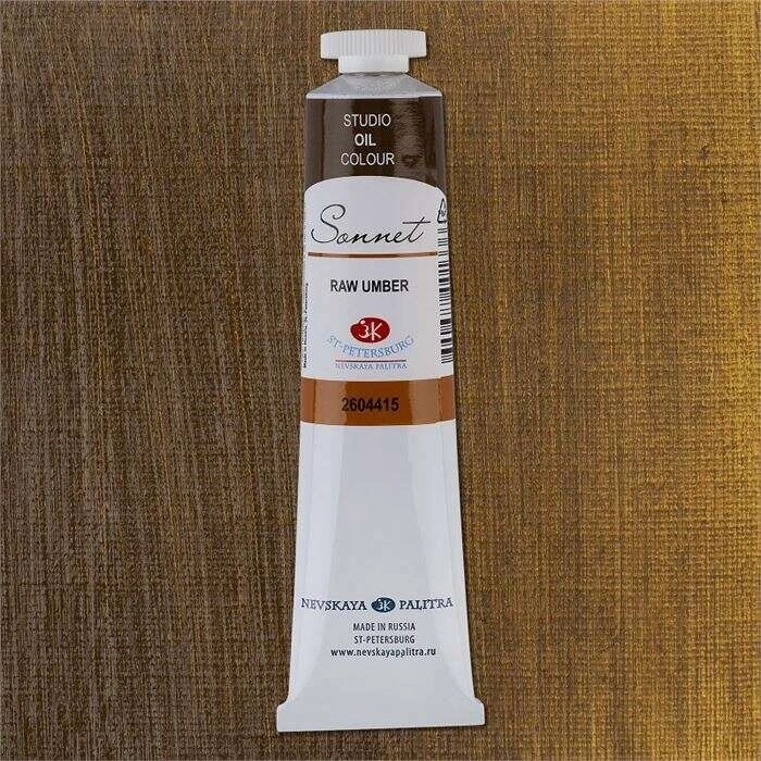 St. Petersburg Sonnet Yağlı Boya 46 ml. 415 Raw Umber