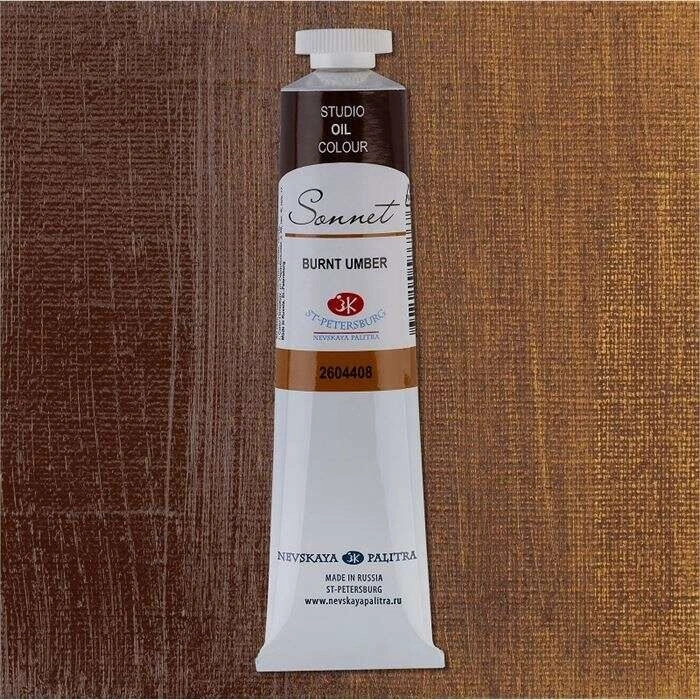 St. Petersburg Sonnet Yağlı Boya 46 ml. 408 Burnt Umber