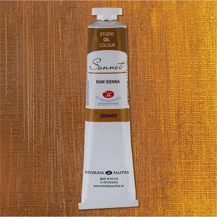 St. Petersburg Sonnet Yağlı Boya 46 ml. 405 Raw Sienna