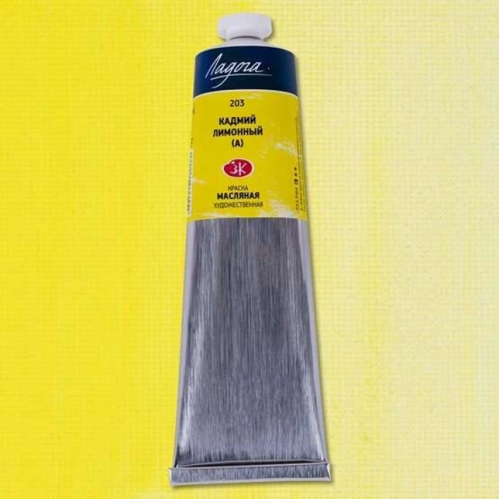 St. Petersburg Ladoga Yağlı Boya 120 ml. 203 Cadmium Lemon (Hue)