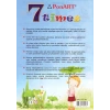 Ponart - Kosida 7Times Yedi Kat Küçülen Kağıt A4 2li Paket