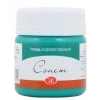 St. Petersburg Sonnet Guaj Boya 40 ml. 724 Emerald Green