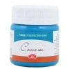 St. Petersburg Sonnet Guaj Boya 40 ml. 514 Blueish Green