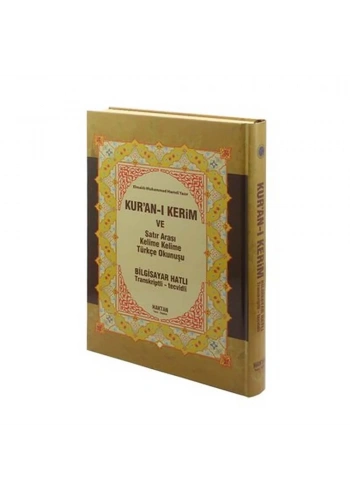 Kuranı Kerim - Cami Boy  (Kod H.17 .Üçlü .Sesli)