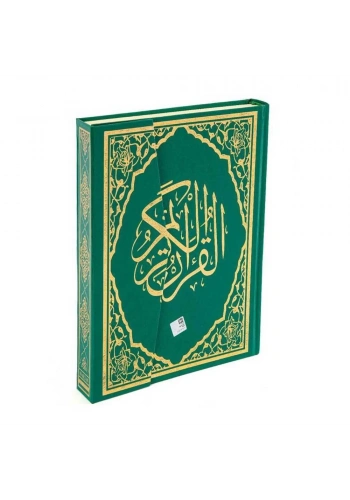 Kuran’ı Kerim - Orta Boy (Kod.H.1 Kapaklı)