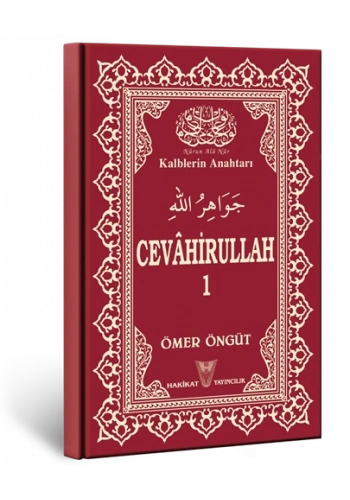 Cevâhirullah-1 (Yaldızlı)