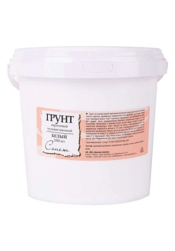 St. Petersburg Sonnet Gesso 1000 ml. White (Beyaz)