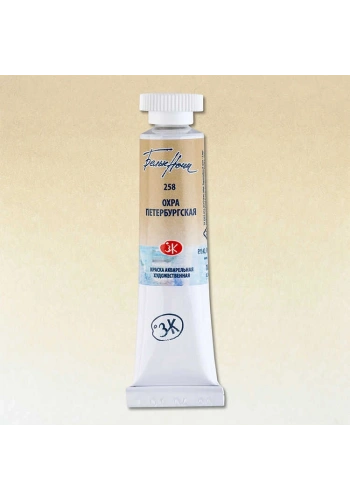 St. Petersburg White Nights Tüp Sulu Boya 10 ml. 258 Petersburg Ochre