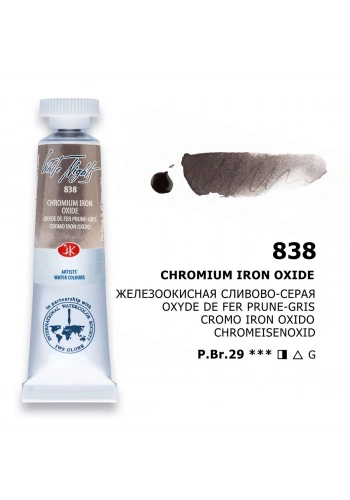 St. Petersburg White Nights Tüp Sulu Boya 10 ml. 838 Chromium Iron Oxide