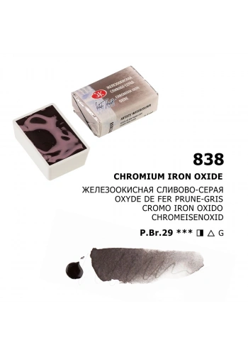 St. Petersburg White Nights Tam Tablet Sulu Boya 838 Chromium Iron Oxide