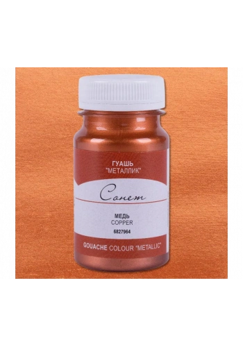 St. Petersburg Sonnet Metalik Guaj Yaldız Boya 100 ml. 964 Copper