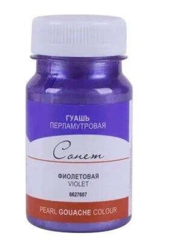 St.Petersburg Sonnet Guaj Boya 100 ml. Pearl Violet