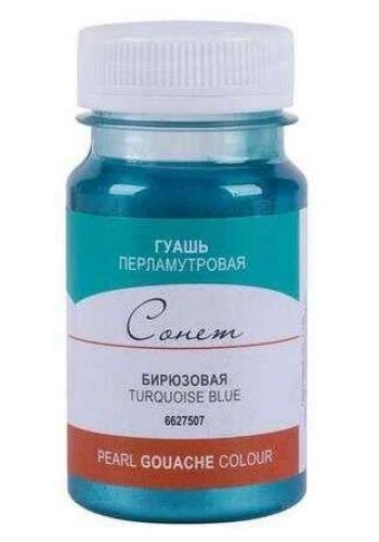 St.Petersburg Sonnet Guaj Boya 100 ml. Pearl Turquoise