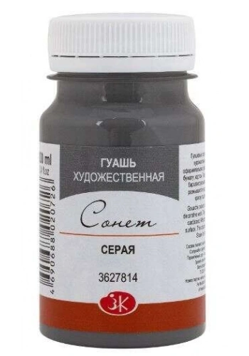 St. Petersburg Sonnet Guaj Boya 100 ml. 814 Grey