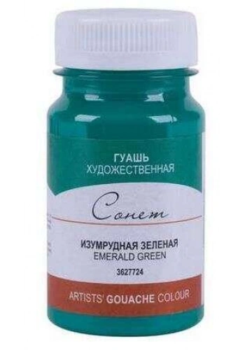 St. Petersburg Sonnet Guaj Boya 100 ml. 724 Emerald Green