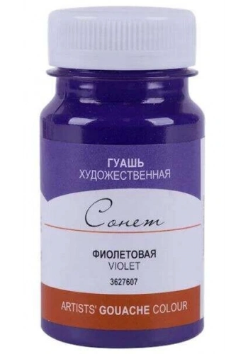 St. Petersburg Sonnet Guaj Boya 100 ml. 607 Violet