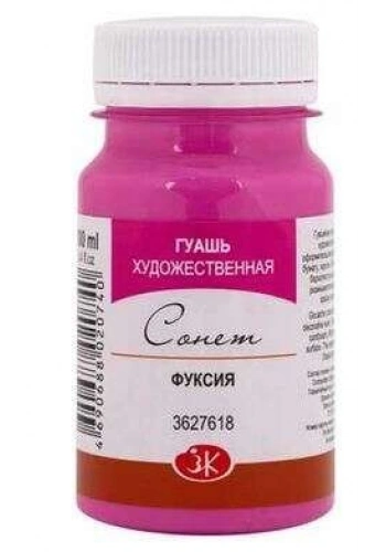 St. Petersburg Sonnet Guaj Boya 100 ml. 618 Fuchsia