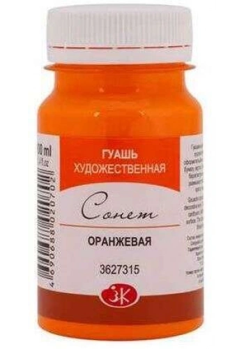 St. Petersburg Sonnet Guaj Boya 100 ml . 315 Orange