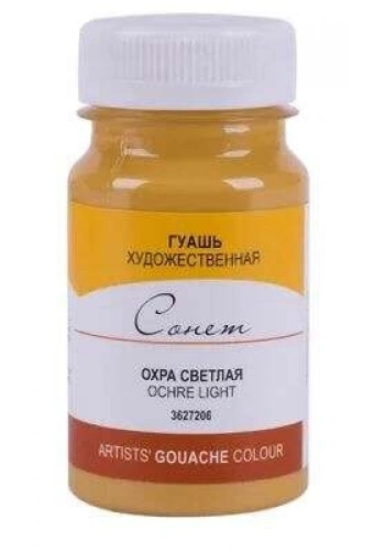 St. Petersburg Sonnet Guaj Boya 100 ml. 206 Light Ochre