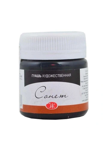 St. Petersburg Sonnet Guaj Boya 40 ml. 810 Black