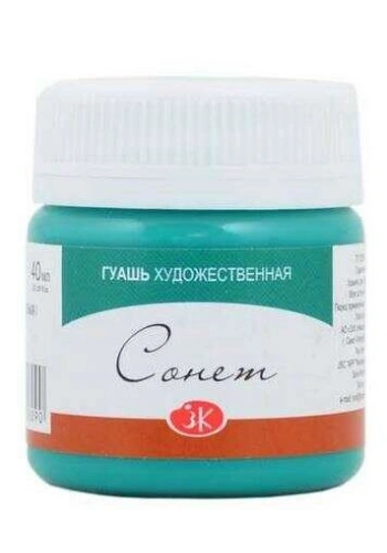 St. Petersburg Sonnet Guaj Boya 40 ml. 724 Emerald Green