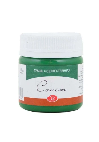 St. Petersburg Sonnet Guaj Boya 40 ml. 710 Green Deep