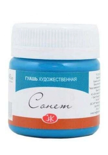 St. Petersburg Sonnet Guaj Boya 40 ml. 514 Blueish Green