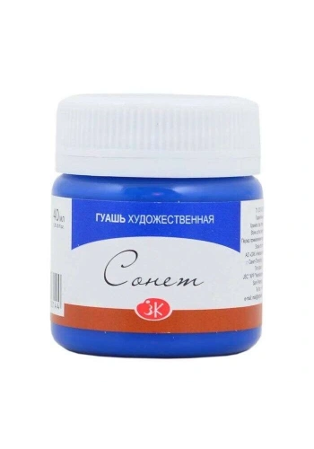 St. Petersburg Sonnet Guaj Boya 40 ml. 515 Blue