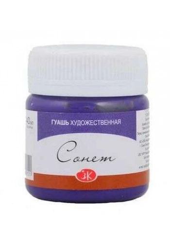 St. Petersburg Sonnet Guaj Boya 40 ml. 607 Violet