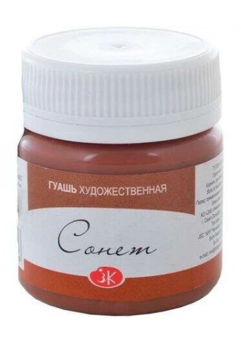 St. Petersburg Sonnet Guaj Boya 40 ml. 419 Brown