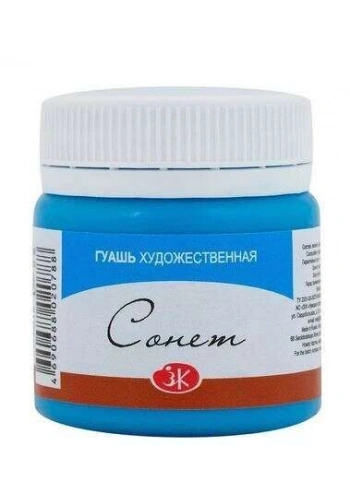 St. Petersburg Sonnet Guaj Boya 40 ml. 512 Celestial Blue