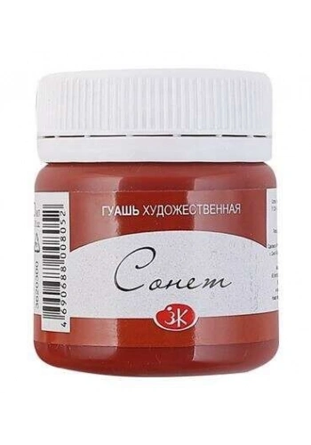 St. Petersburg Sonnet Guaj Boya 40 ml. 300 English Red
