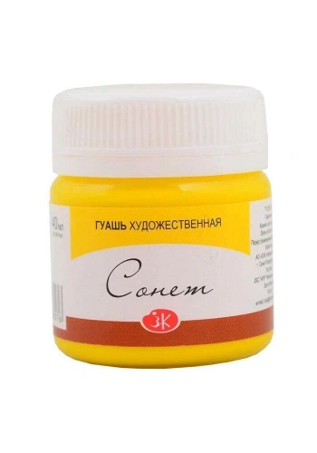 St. Petersburg Sonnet Guaj Boya 40 ml. 211 Yellow