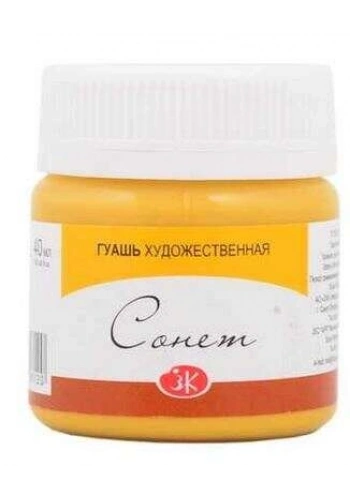 St. Petersburg Sonnet Guaj Boya 40 ml. 206 Light Ochre