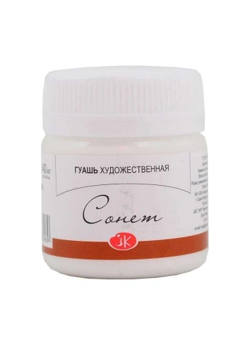 St. Petersburg Sonnet Guaj Boya 40 ml. 101 Titanium White