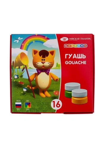 St. Petersburg Floret Guaj Boya Seti 16 Renk x 15 ml.
