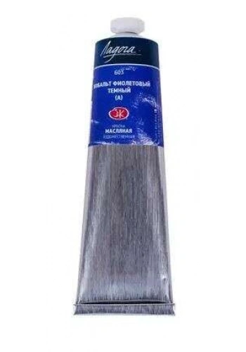 St. Petersburg Ladoga Yağlı Boya 120 ml. 603 Cobalt Violet Deep (Hue)