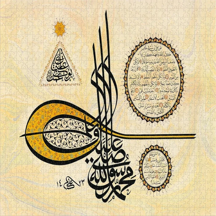 20756 Puzzle 1000 Hilye İ Şerif