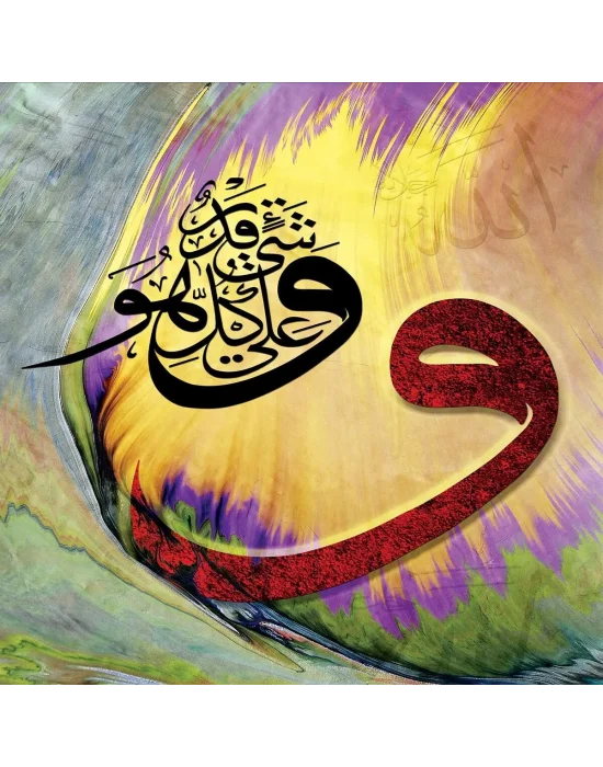 20732 Vav Allah Her Şeye Kadirdir 1000 Parça Puzzle