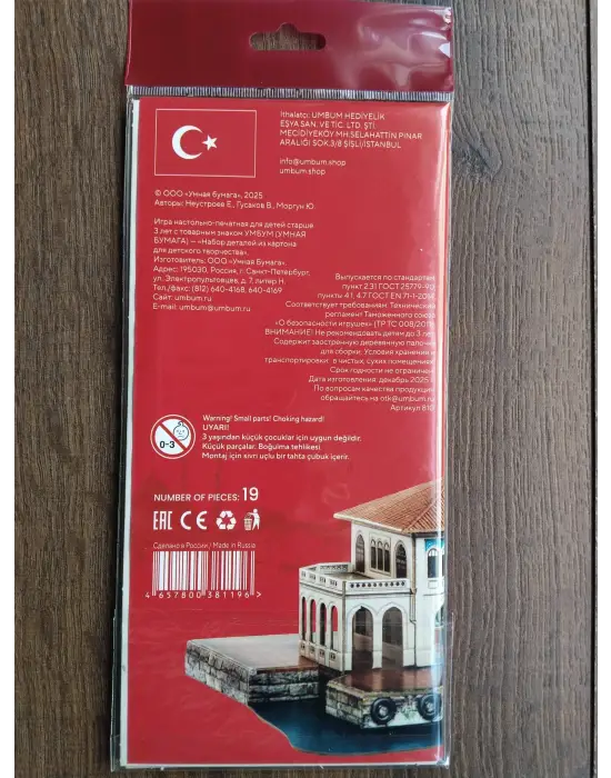 Kadıköy İskelesi 3d Karton Puzzle Yapboz