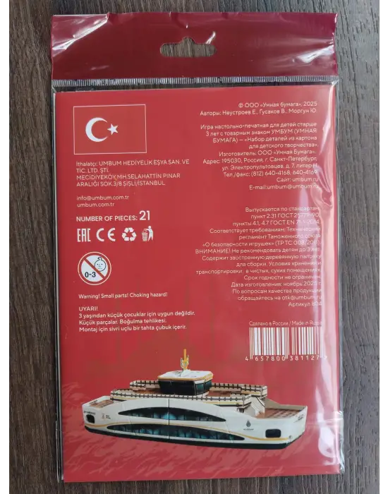 Moda İskelesi 3d Karton Puzzle Yapboz