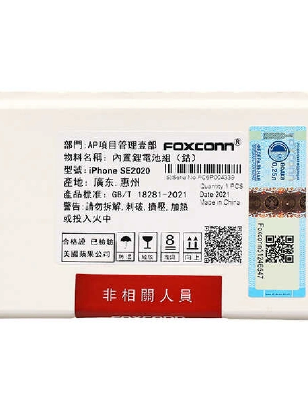 Apple Uyumlu iPhone Se 2020 Foxconn Batarya Pil