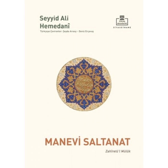Manevi Saltanat