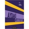 Aydaki Canavar